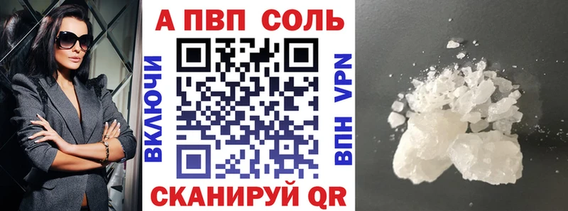 Альфа ПВП Соль  Купить  Октябрьский 