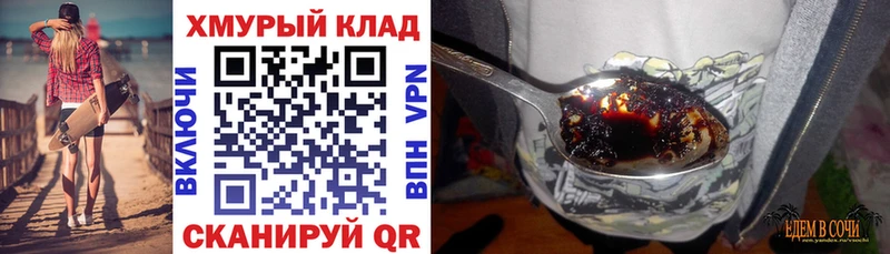 Купить где  Октябрьский  ГЕРОИН хмурый 