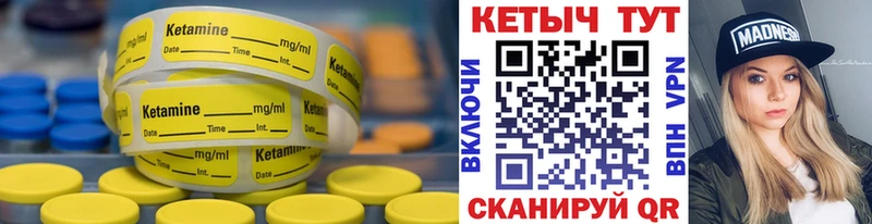 КЕТАМИН ketamine Октябрьский