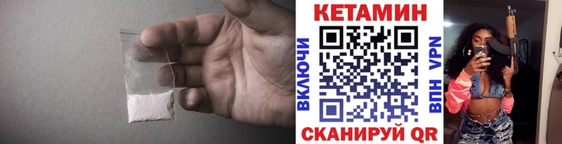 Купить закладки  Октябрьский  Кетамин VHQ
