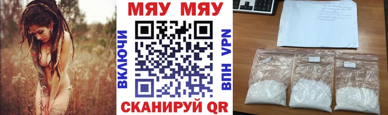 МЯУ-МЯУ 4 MMC  Октябрьский 
