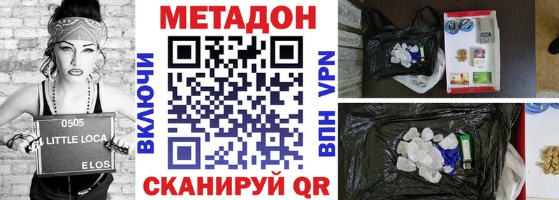 Метадон мёд  Купить  Октябрьский
